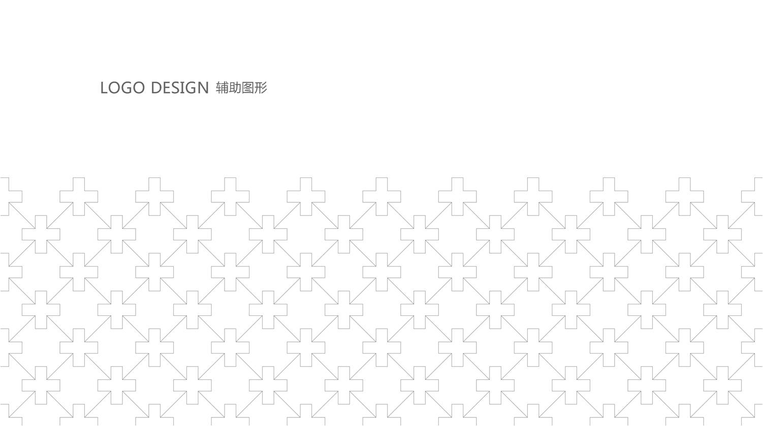 “觅索LOGO辅助图形”/