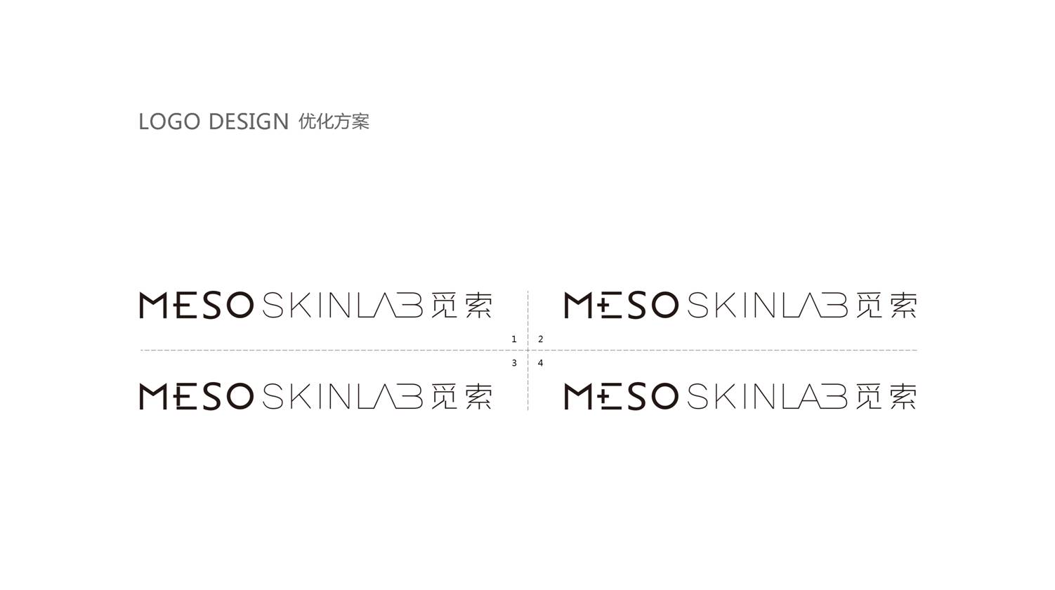 “觅索LOGO优化方案”/