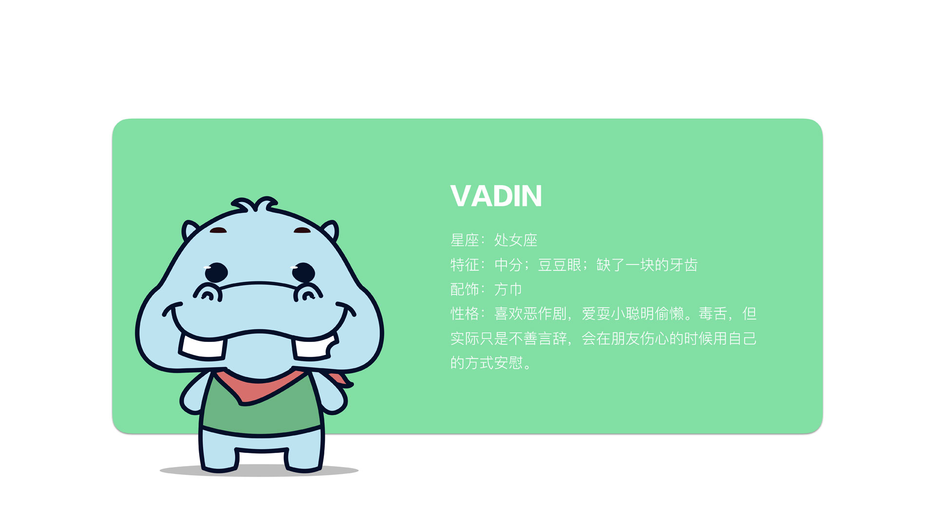 ileven坚果吉祥物形象设计-VADIN