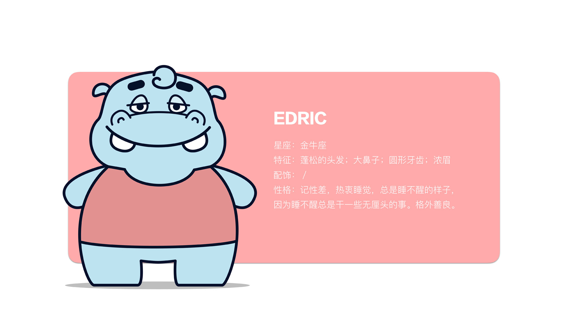 ileven坚果吉祥物形象设计-EDRIC