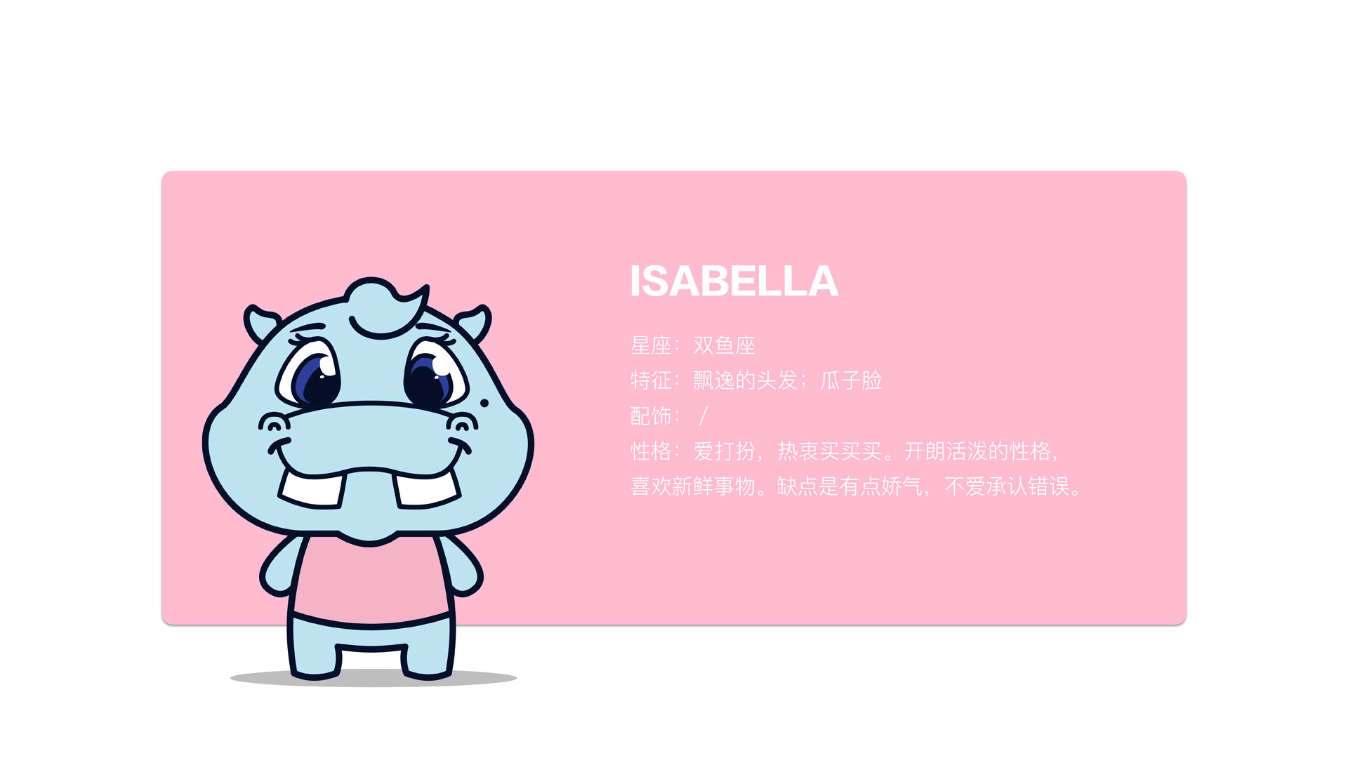 ileven坚果吉祥物形象设计-ISABELLA