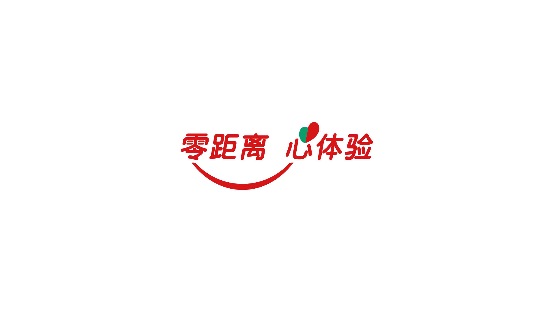 中荷人寿Slogan设计
