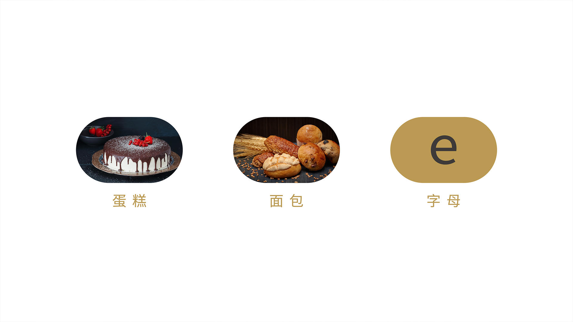 精点e派logo设计组合元素