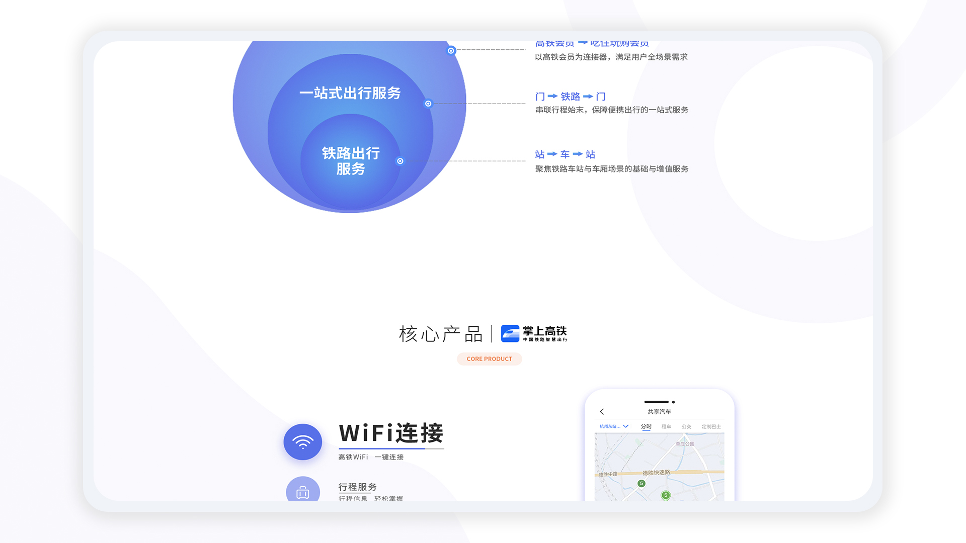 WIFI CCRGT高铁wifi软件下载-WIFI CCRGT(国铁吉讯)v3.9.6最新版下载_骑士下载