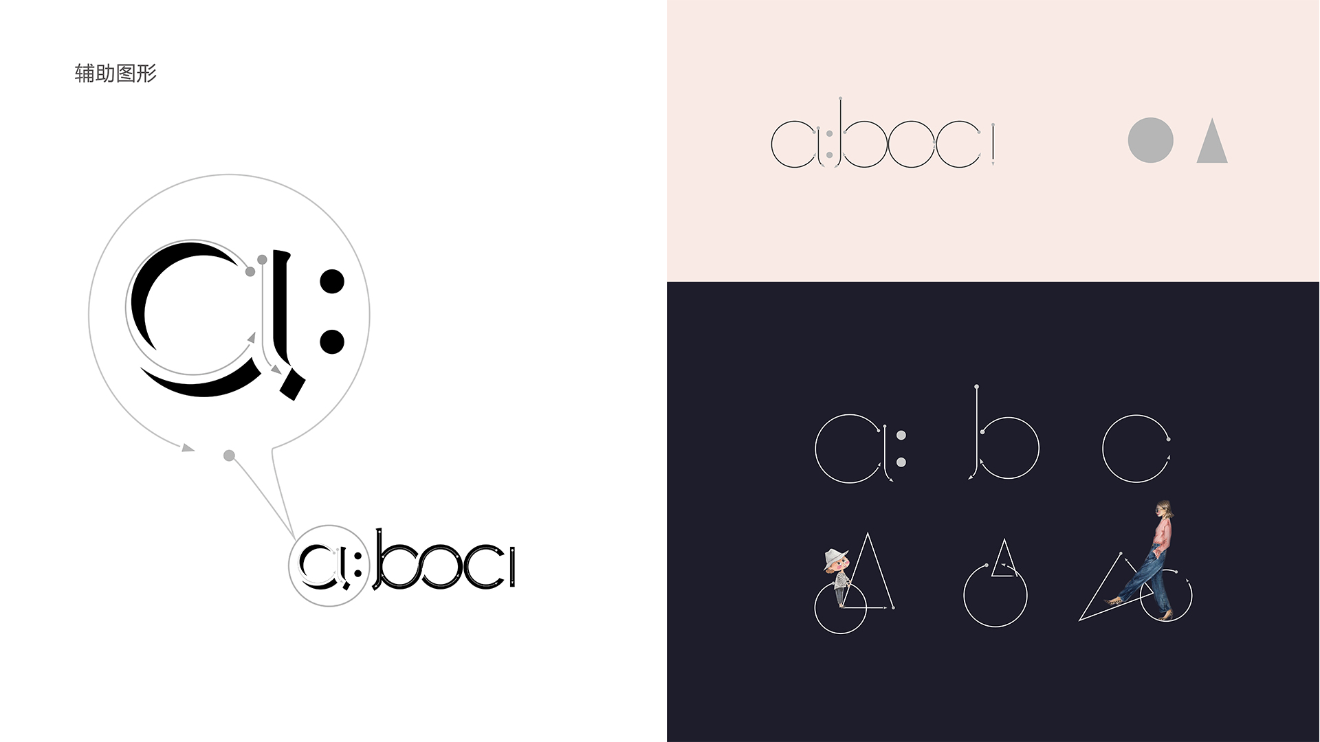aboci女装品牌logo辅助图形