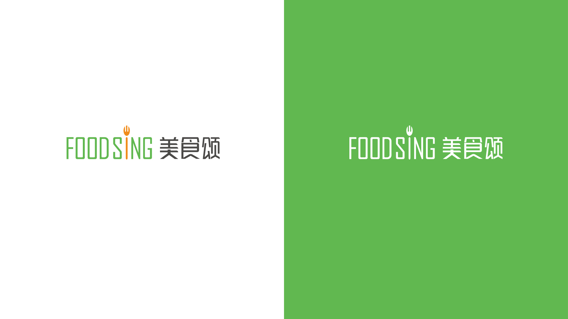 美食颂logo设计