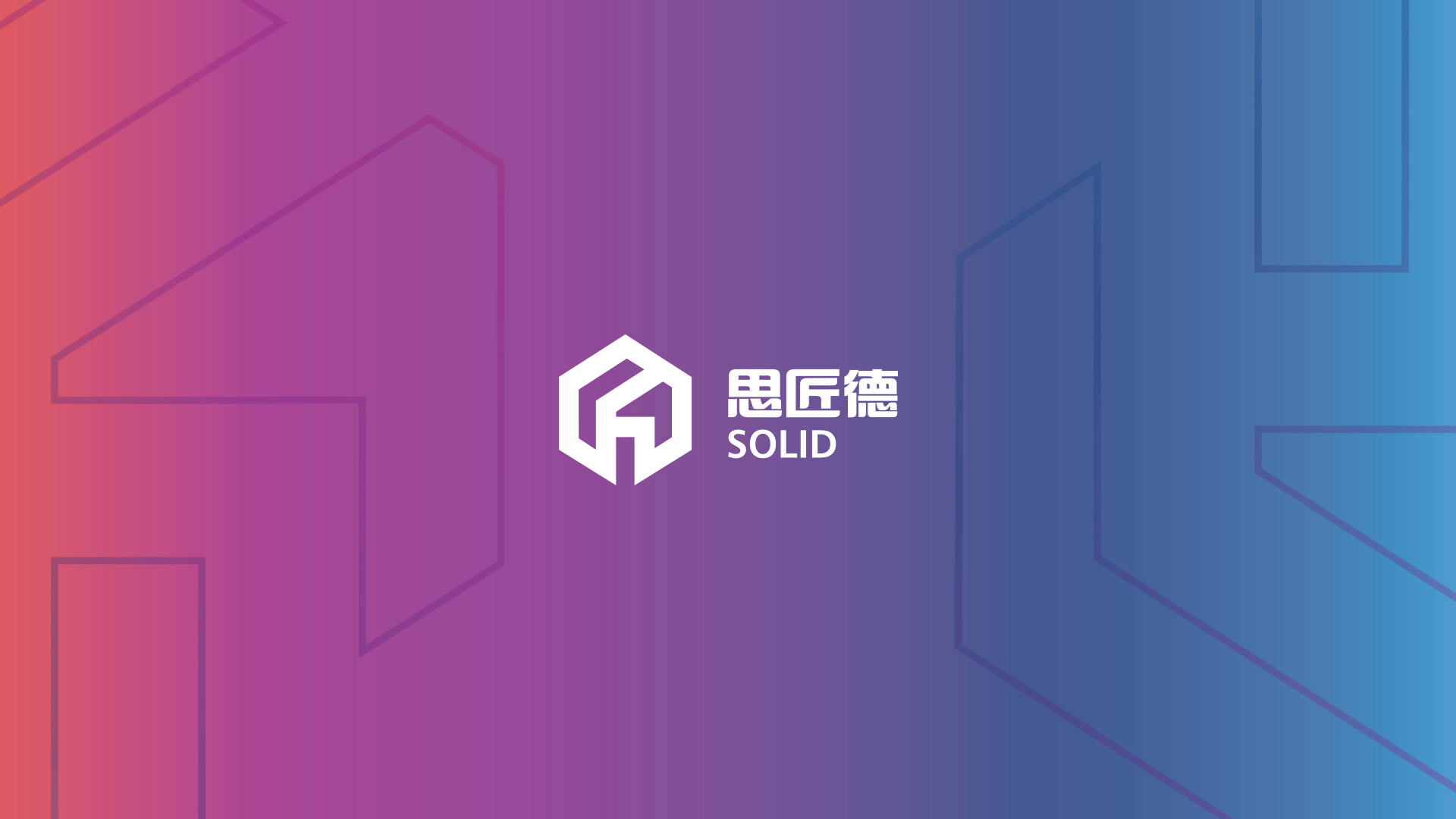 思匠德企业LOGO设计